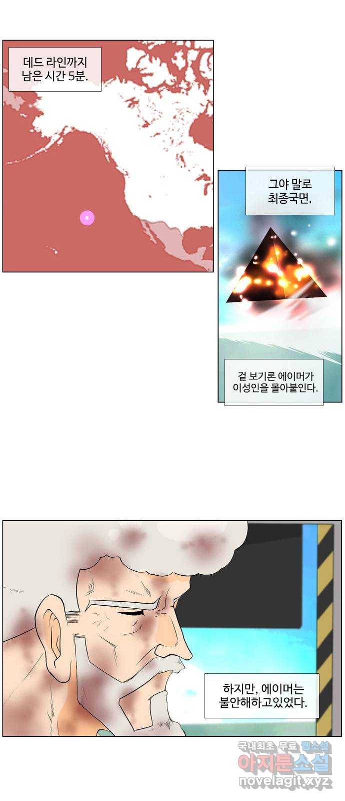 에이머 시즌2 189화 에이머 vs 키건 (8) - 양날의 검 1