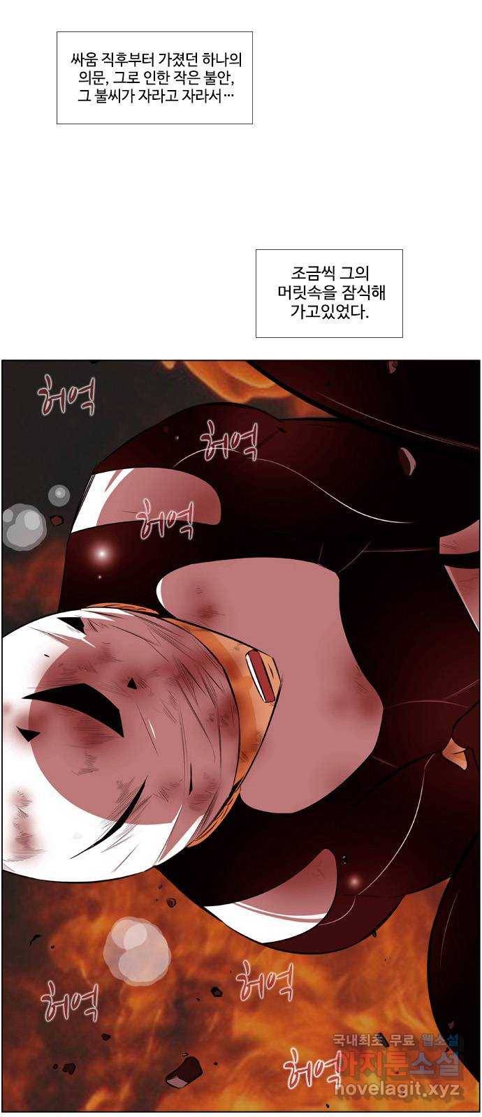 에이머 시즌2 189화 에이머 vs 키건 (8) - 양날의 검 2