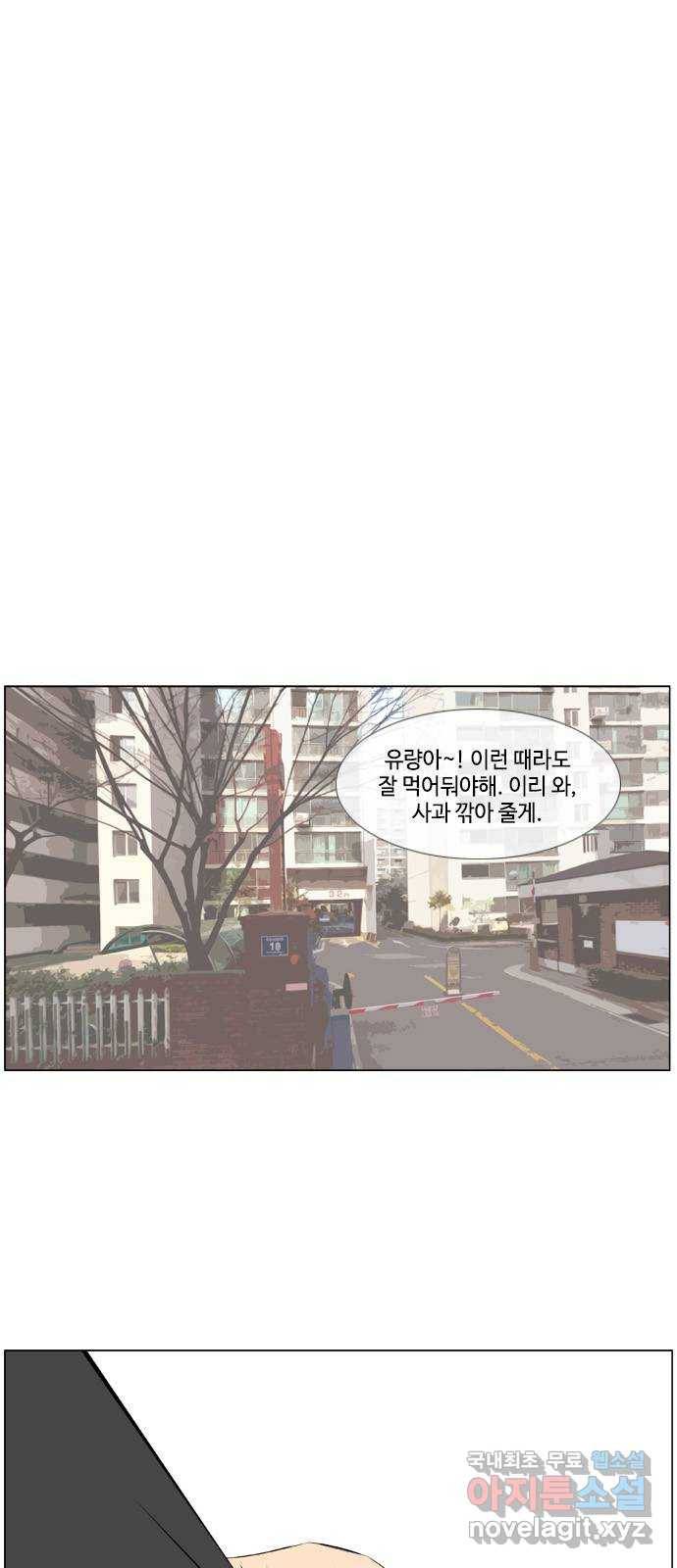 에이머 시즌2 189화 에이머 vs 키건 (8) - 양날의 검 5