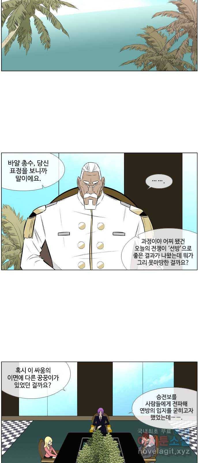 에이머 시즌2 196화 자해의 칼 (1) 2