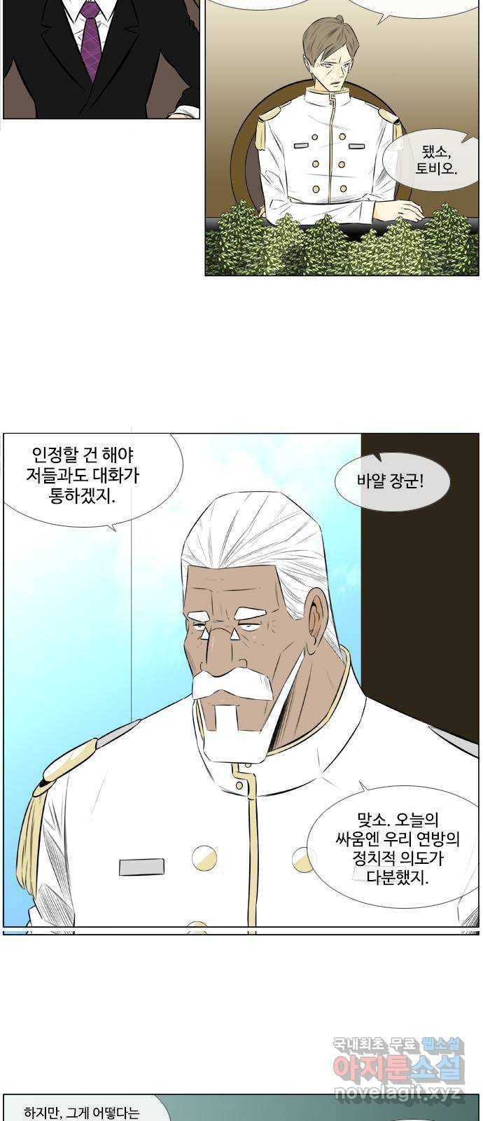 에이머 시즌2 196화 자해의 칼 (1) 4