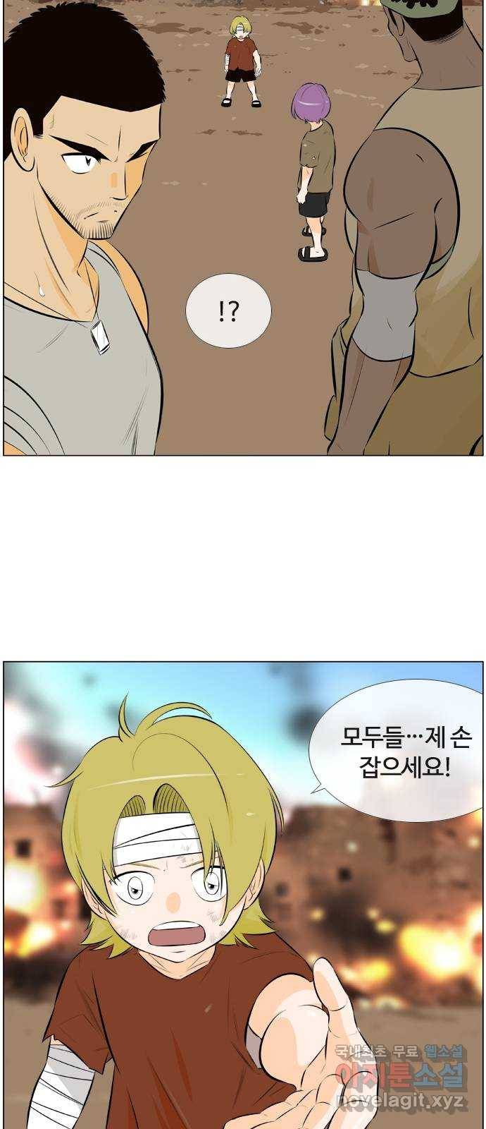 에이머 시즌3-18화 22 (10) 2