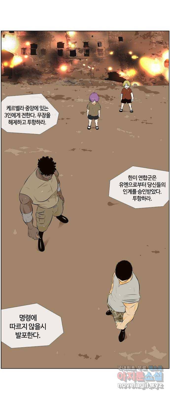 에이머 시즌3-18화 22 (10) 4