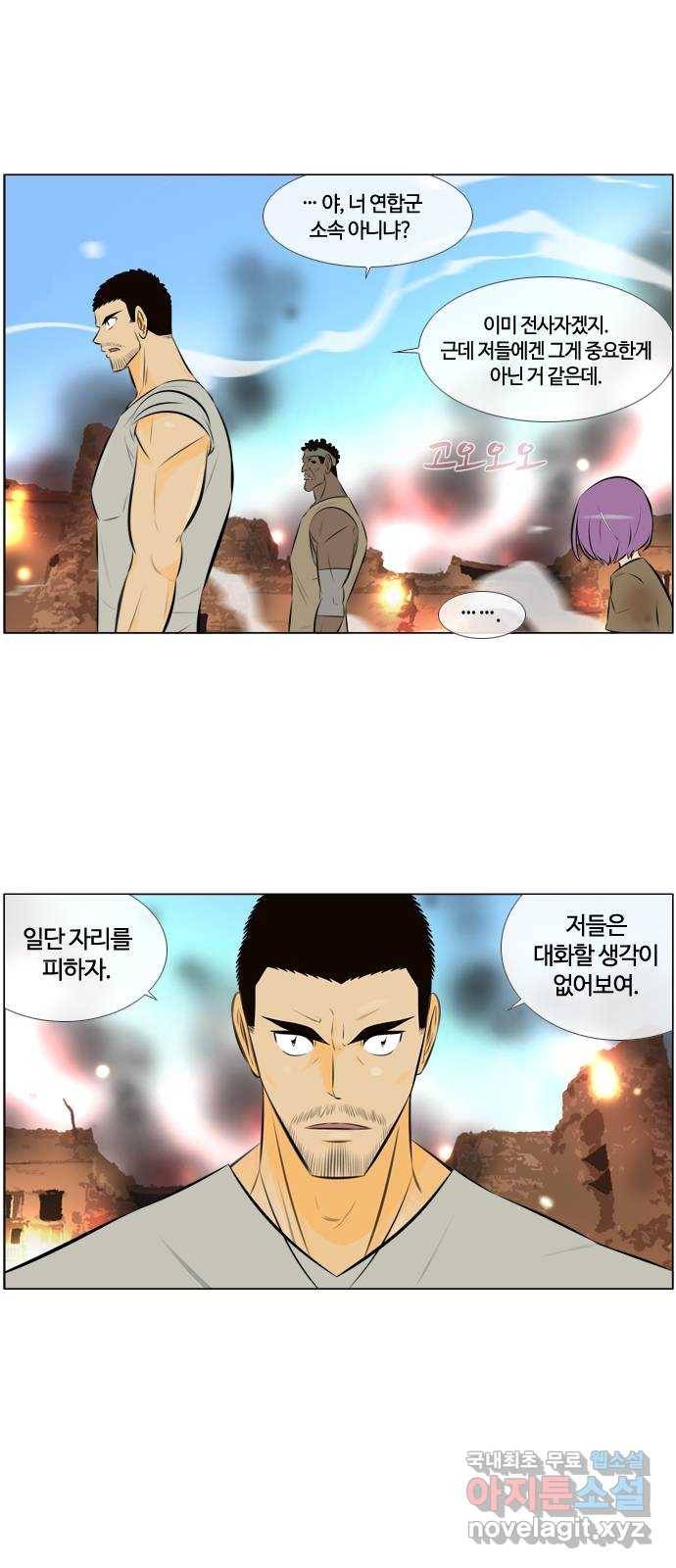 에이머 시즌3-18화 22 (10) 5