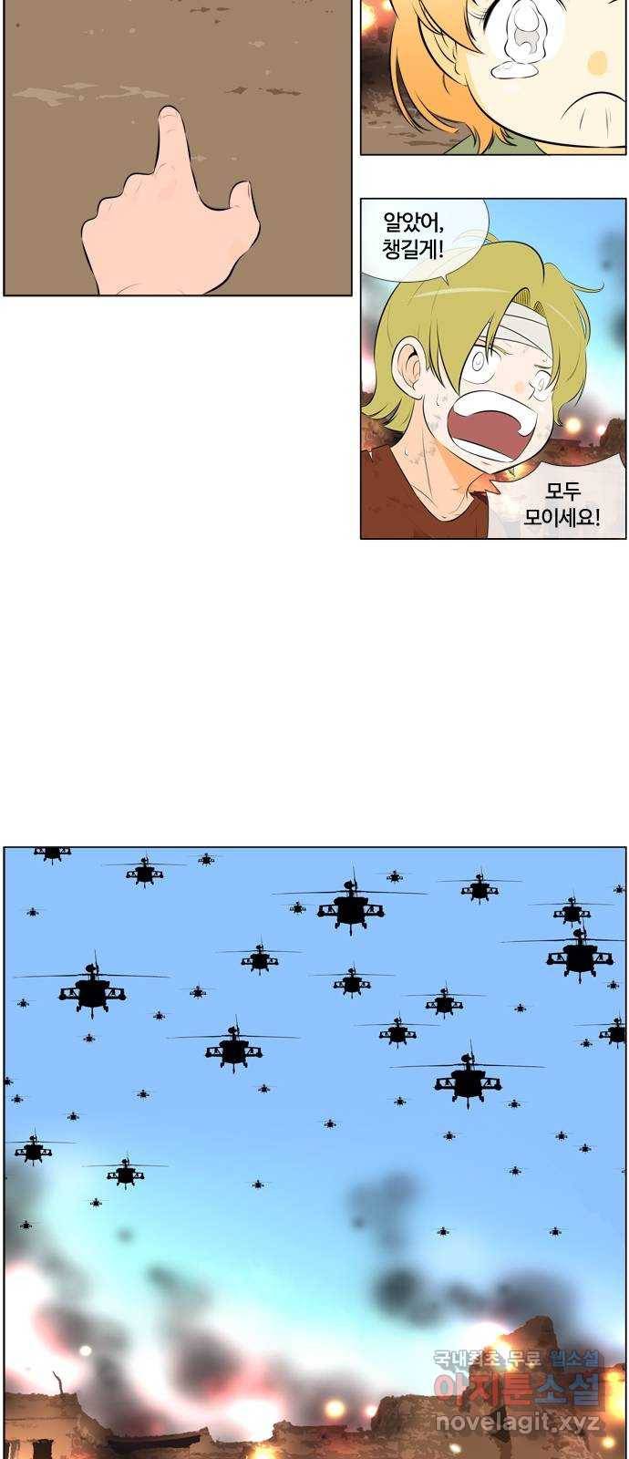 에이머 시즌3-18화 22 (10) 7