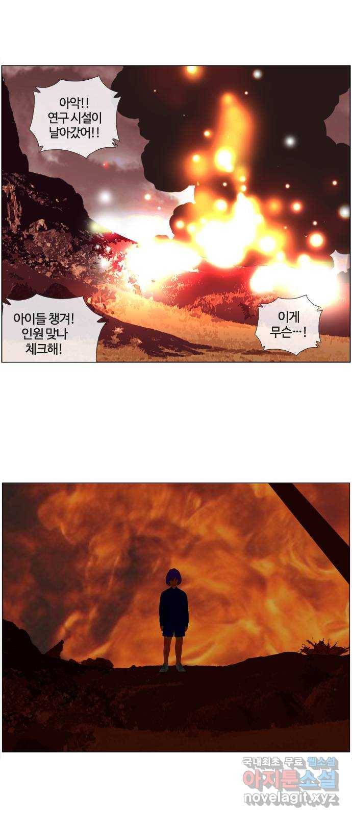 에이머 시즌3-34화 15 (5) 1