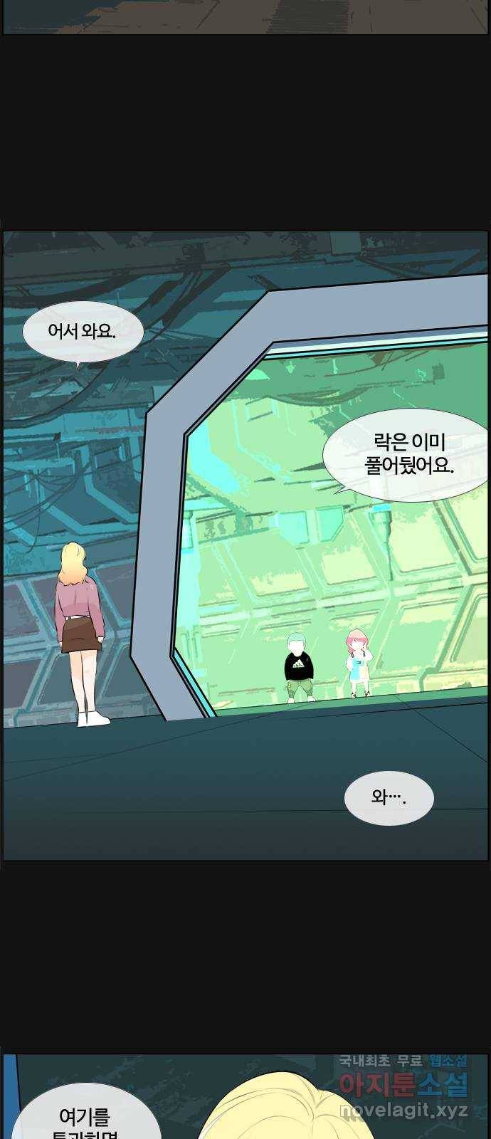에이머 시즌3-34화 15 (5) 6