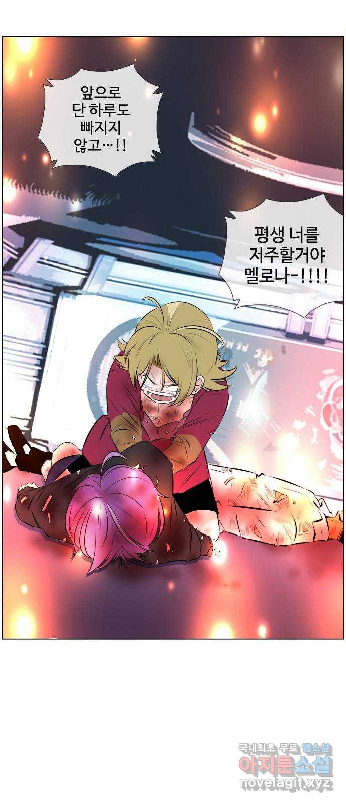 에이머 시즌3-44화 잘가라, 하드캐리 1
