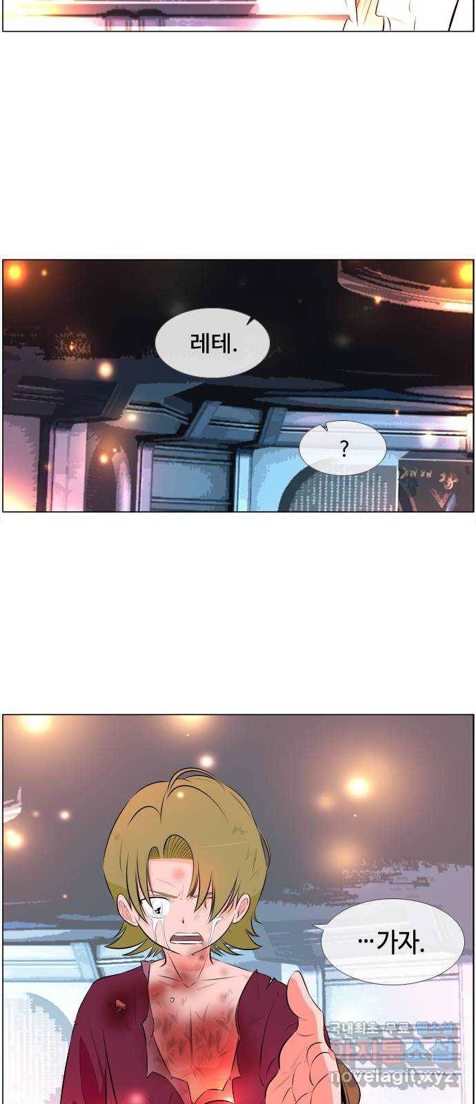 에이머 시즌3-44화 잘가라, 하드캐리 6