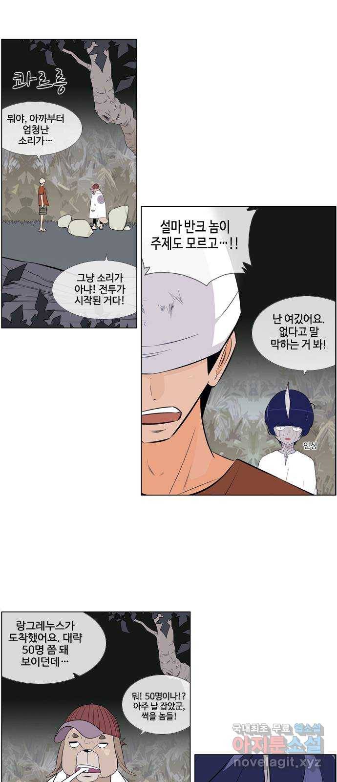 에이머 시즌3-54화 레이드 (3) 1