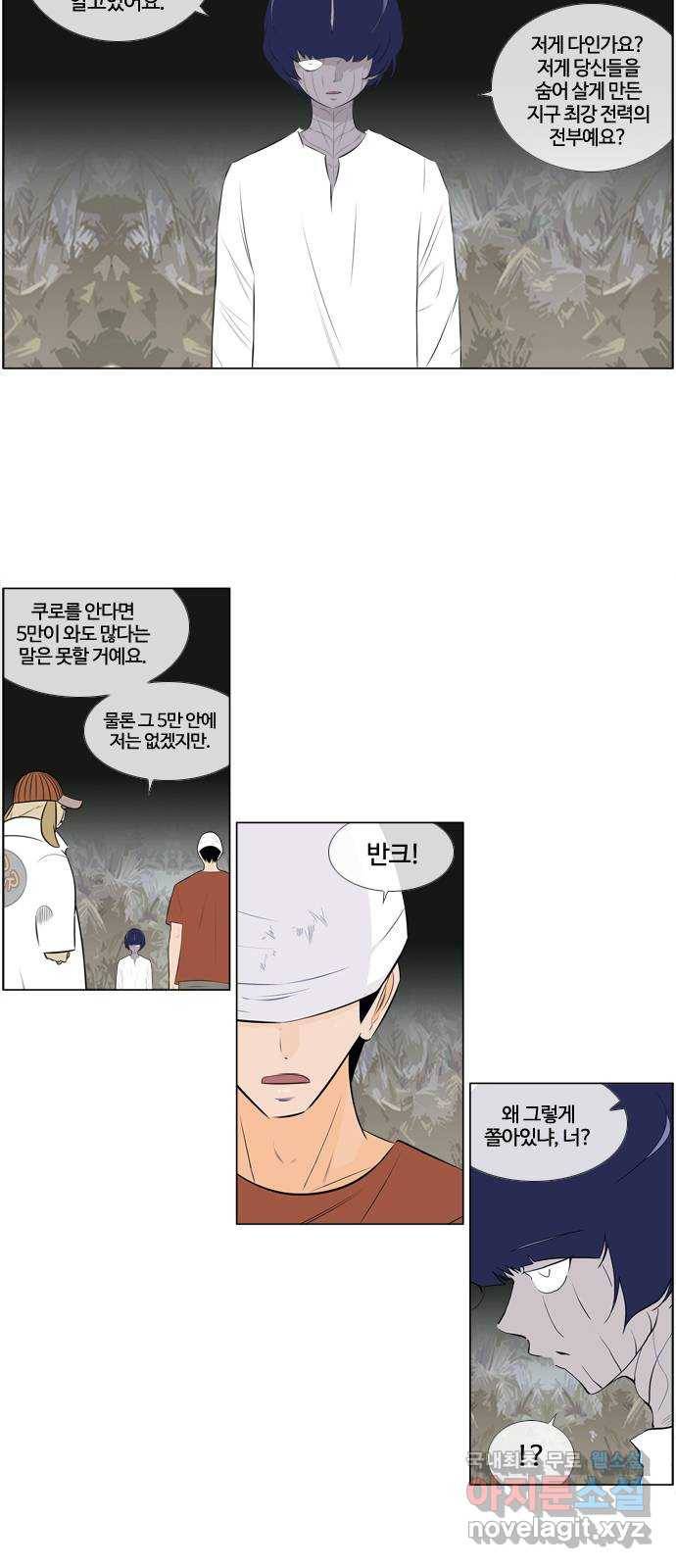 에이머 시즌3-54화 레이드 (3) 4