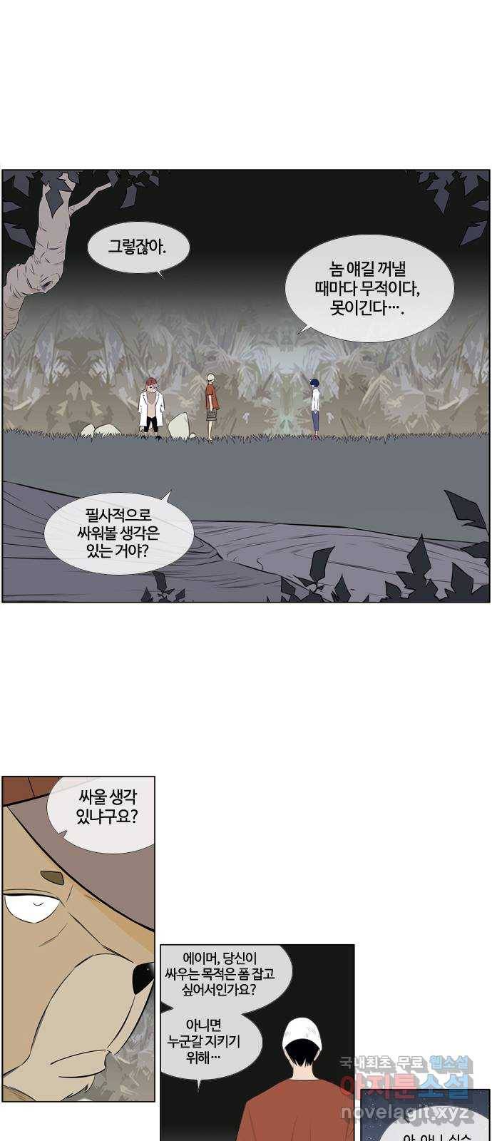에이머 시즌3-54화 레이드 (3) 5
