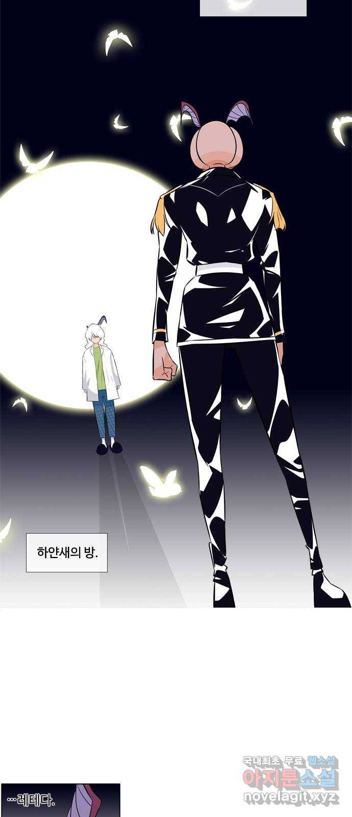 에이머 시즌3-60화 신과 가장 가까운 종족 (1) 4