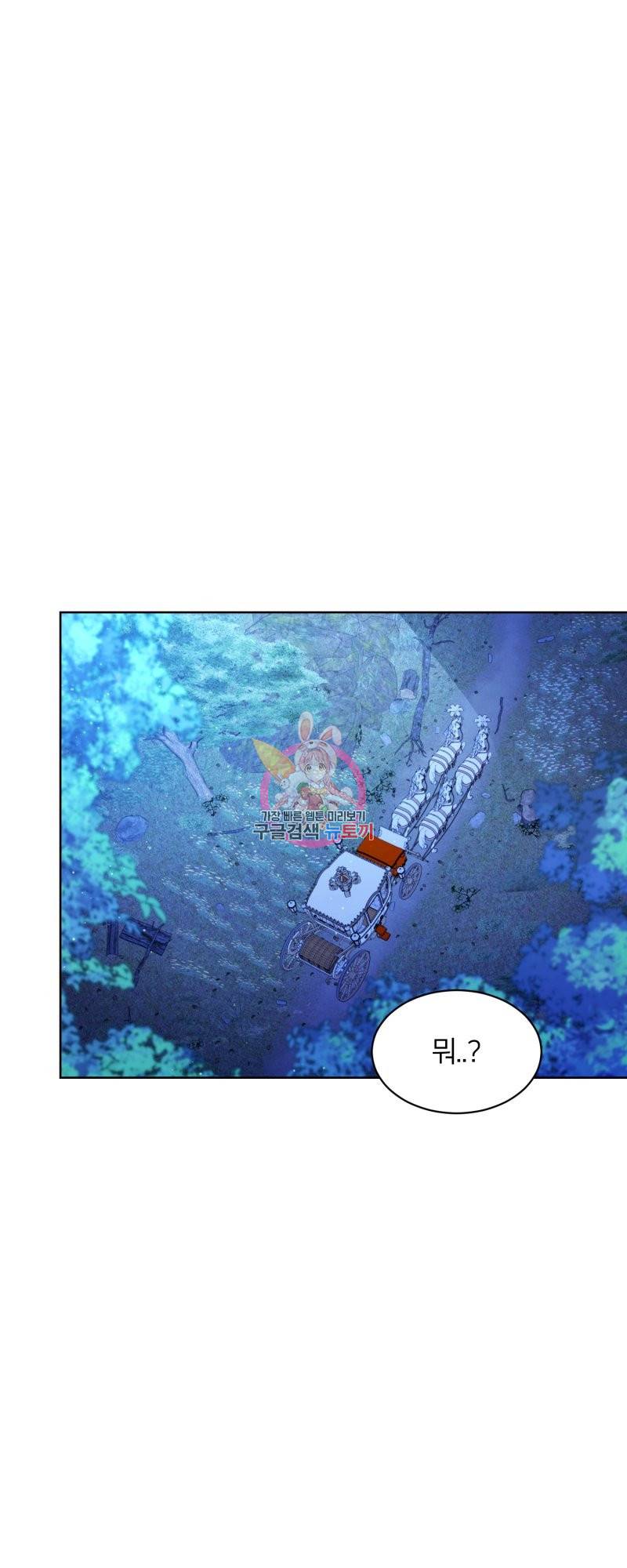 악역은 곱게 죽고 싶다 24화 1