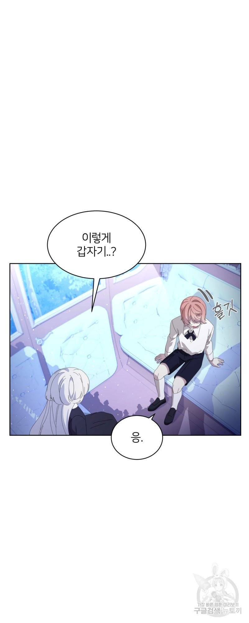 악역은 곱게 죽고 싶다 24화 3