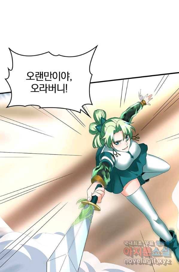 폐인무쌍:용병왕의 귀환 26화 1