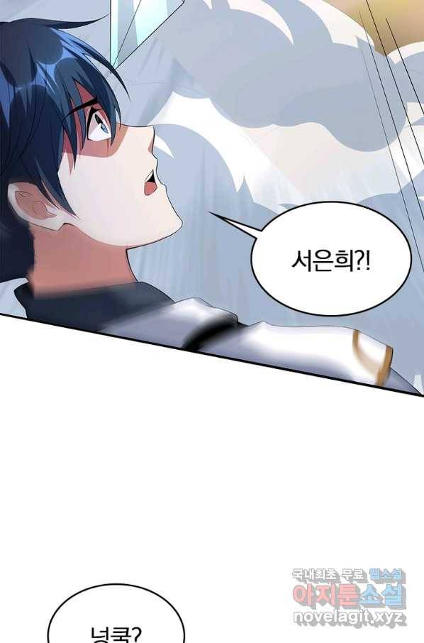 폐인무쌍:용병왕의 귀환 26화 2