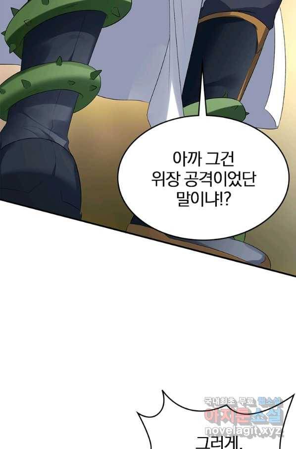 폐인무쌍:용병왕의 귀환 26화 4