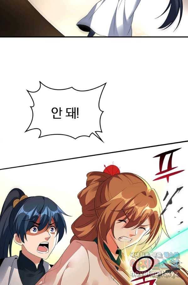 폐인무쌍:용병왕의 귀환 26화 6