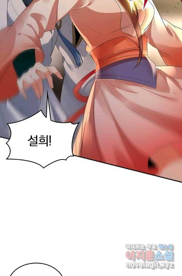 폐인무쌍:용병왕의 귀환 26화 7