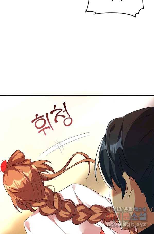 폐인무쌍:용병왕의 귀환 26화 10