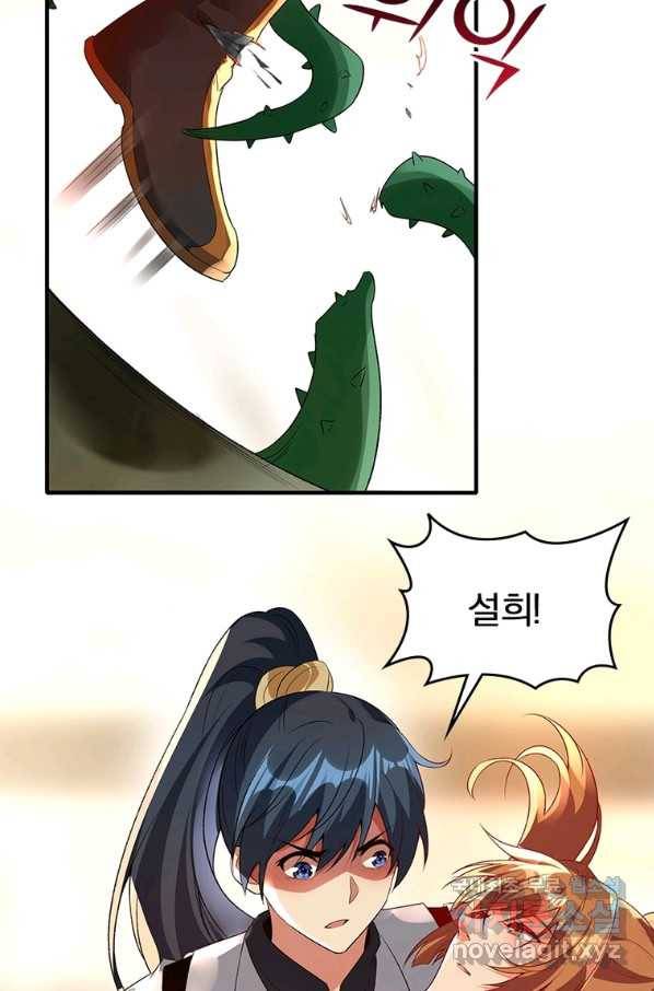 폐인무쌍:용병왕의 귀환 26화 12