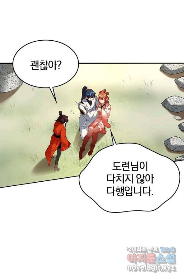 폐인무쌍:용병왕의 귀환 26화 14