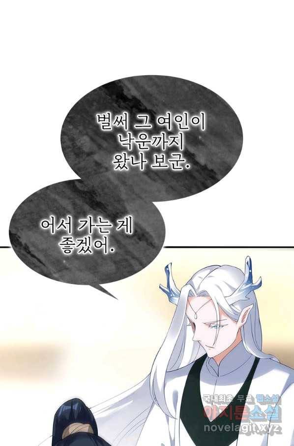 폐인무쌍:용병왕의 귀환 26화 36