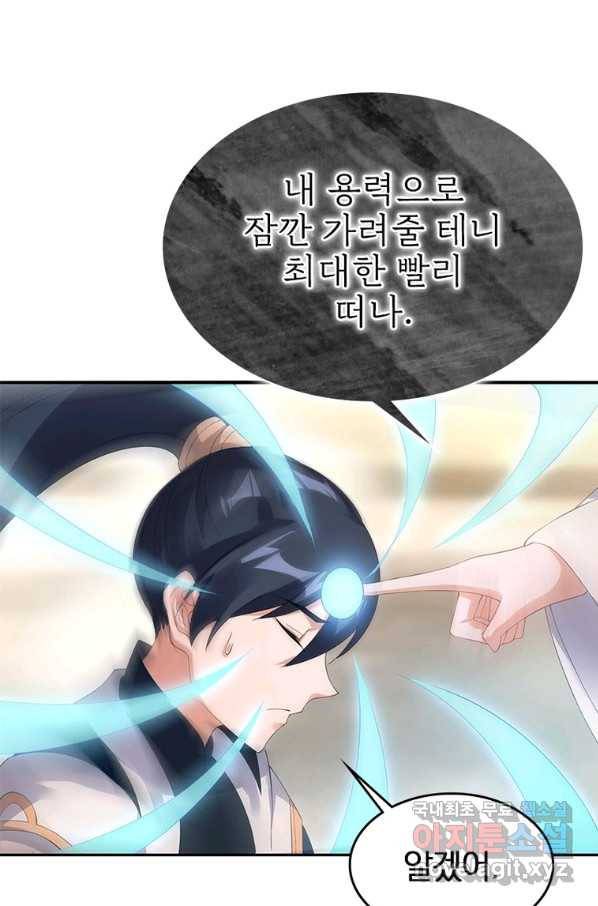 폐인무쌍:용병왕의 귀환 26화 38