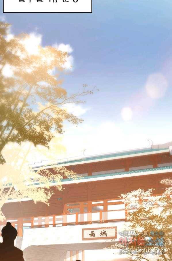 폐인무쌍:용병왕의 귀환 26화 44
