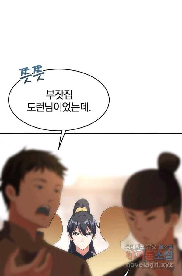 폐인무쌍:용병왕의 귀환 26화 56