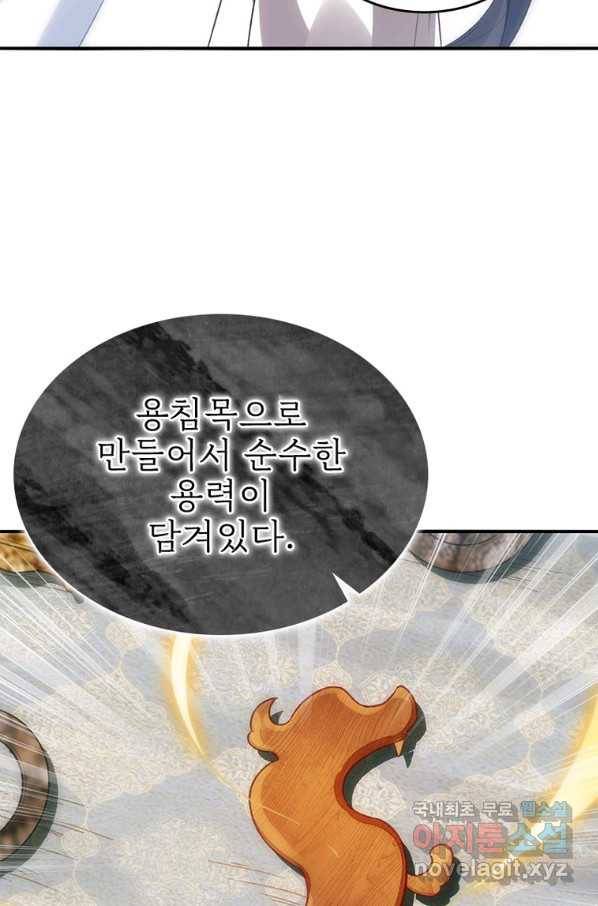 폐인무쌍:용병왕의 귀환 26화 62