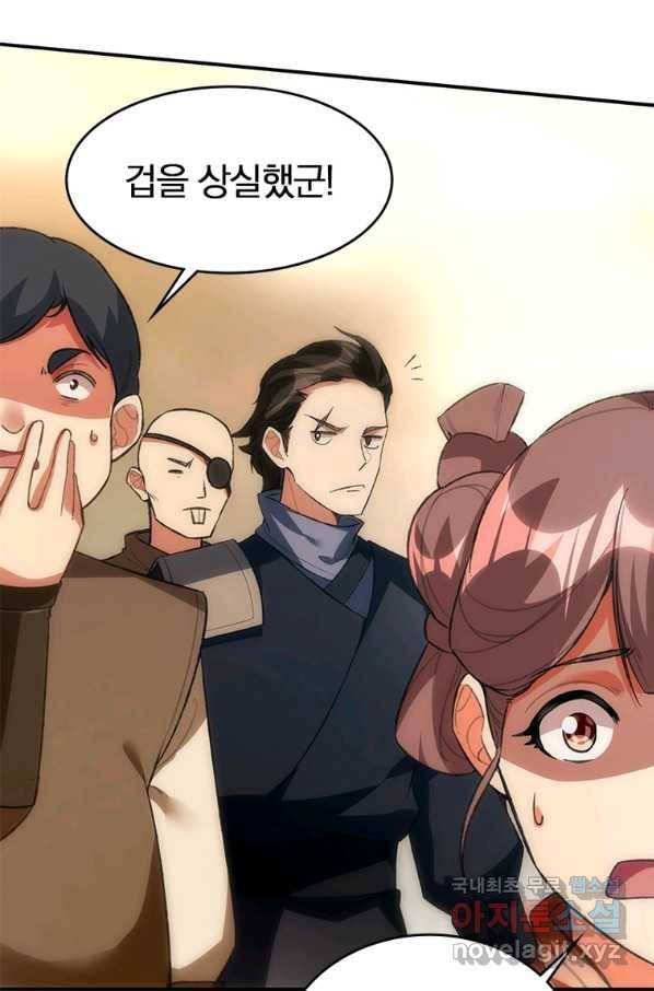 폐인무쌍:용병왕의 귀환 26화 66