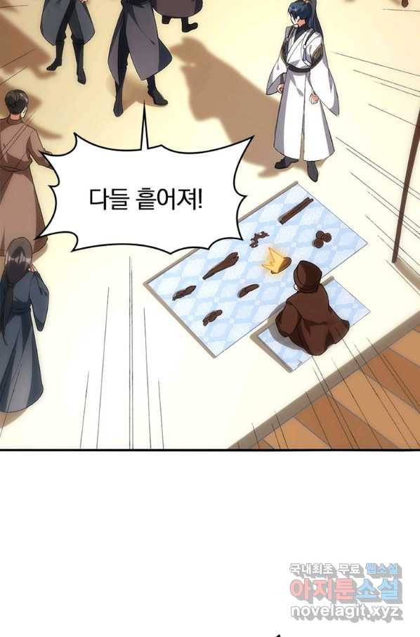 폐인무쌍:용병왕의 귀환 26화 68