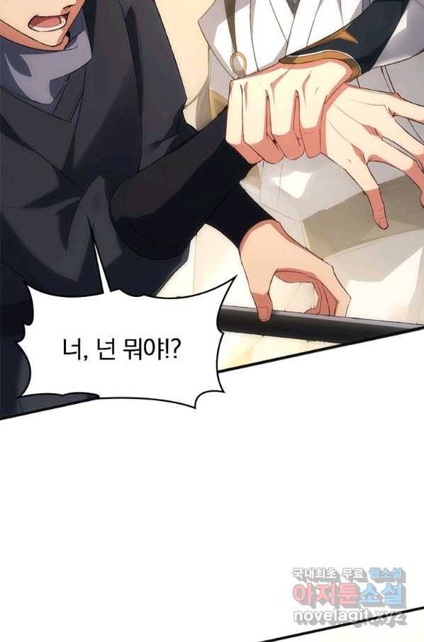 폐인무쌍:용병왕의 귀환 26화 72