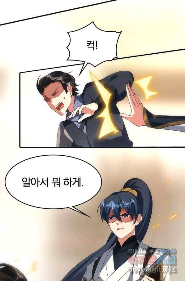 폐인무쌍:용병왕의 귀환 26화 73