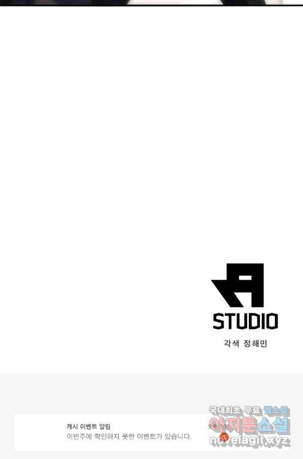 폐인무쌍:용병왕의 귀환 26화 75