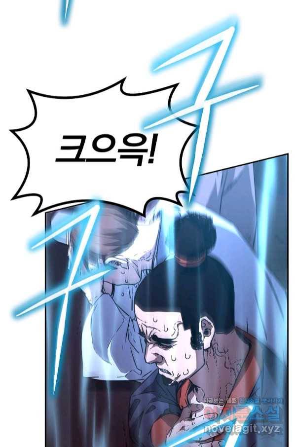 무림세가 전생랭커 56화 10