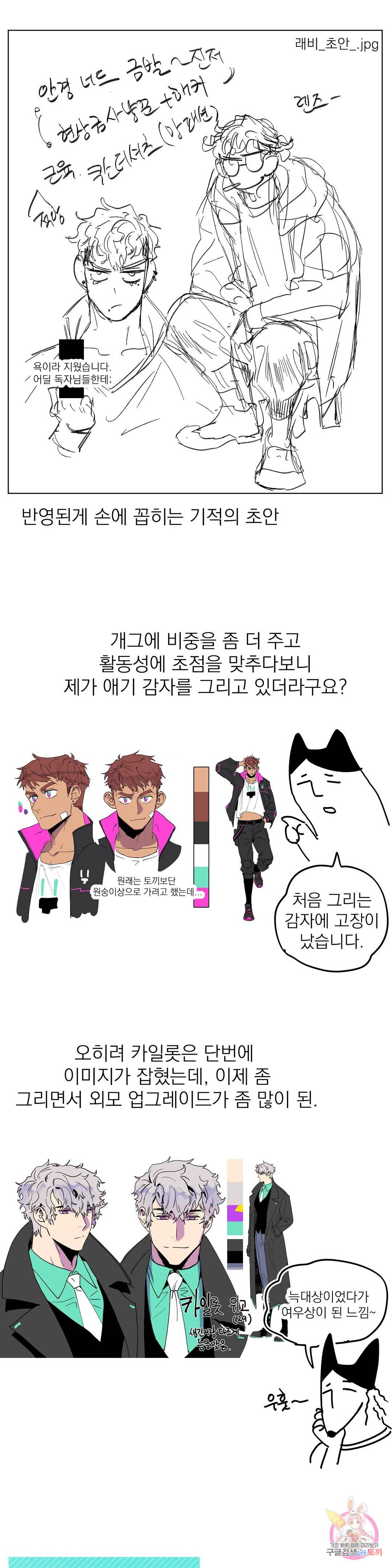 우주 최악의 그녀석 에필로그 완결 후기 4