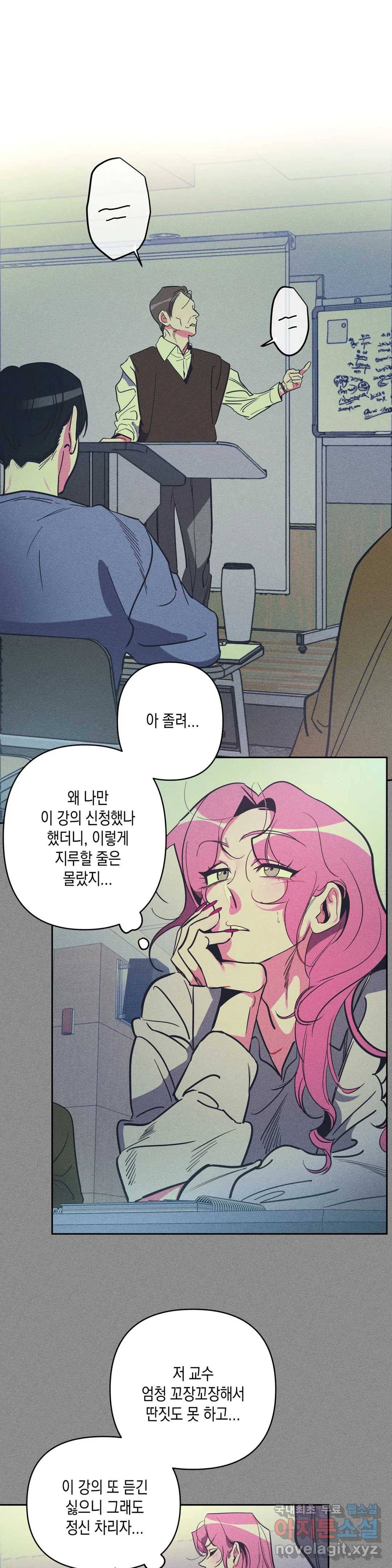 싫은 여자 21화 1