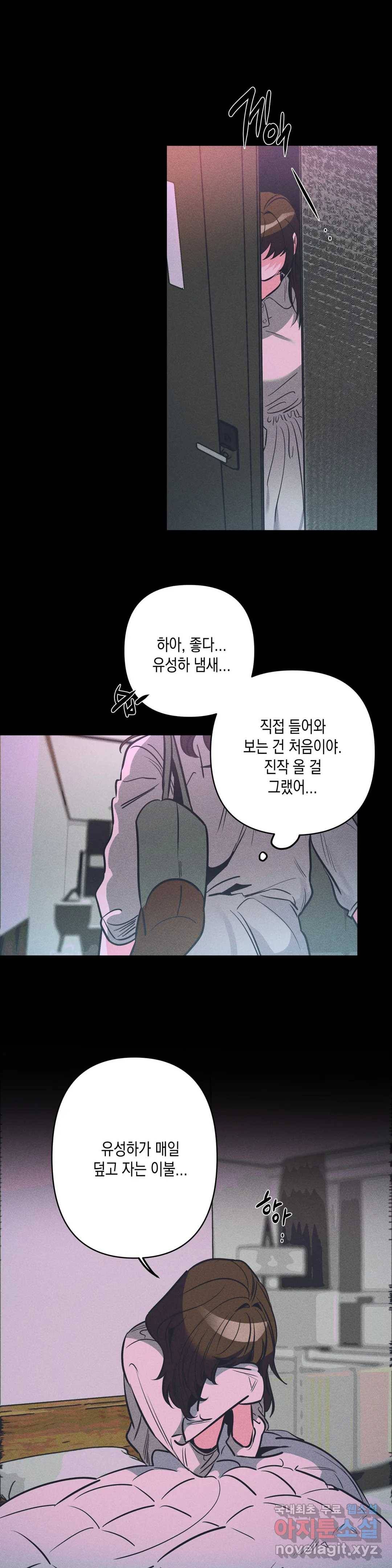 싫은 여자 21화 21