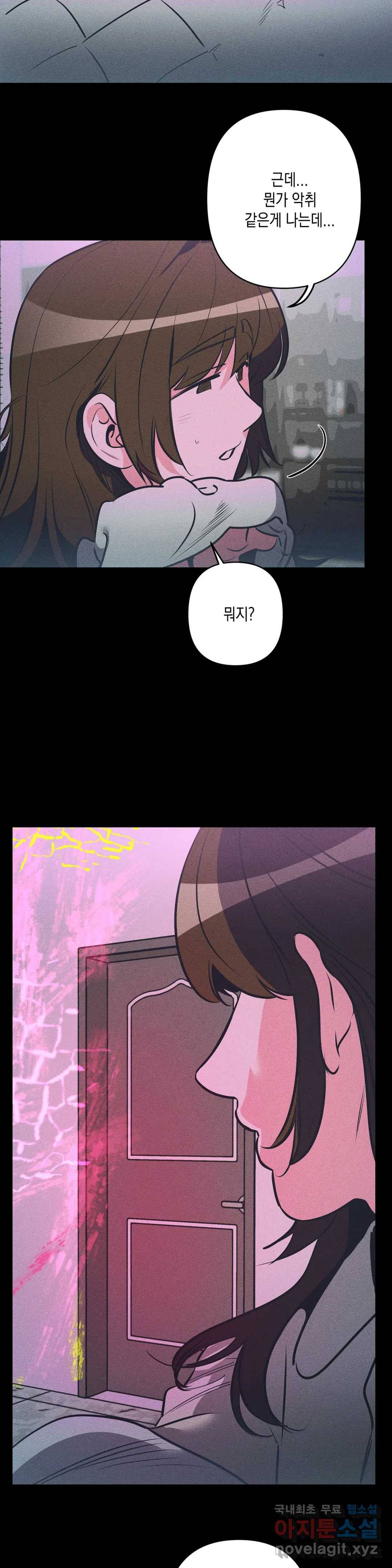 싫은 여자 21화 22