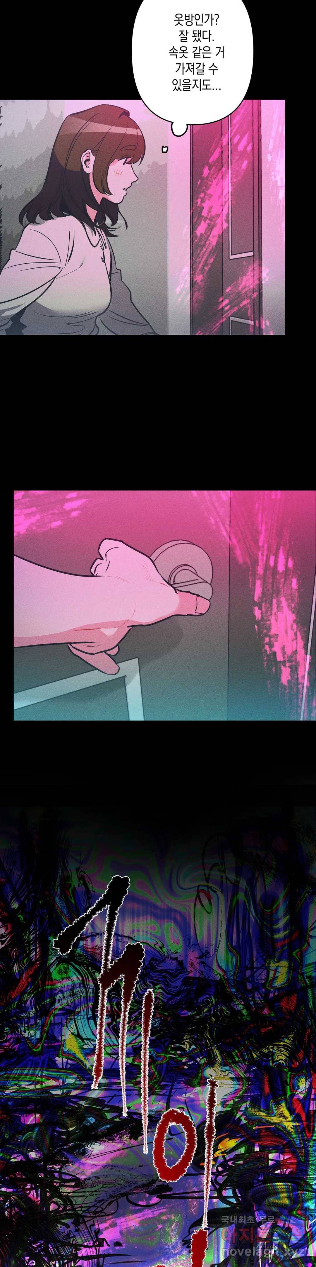 싫은 여자 21화 23