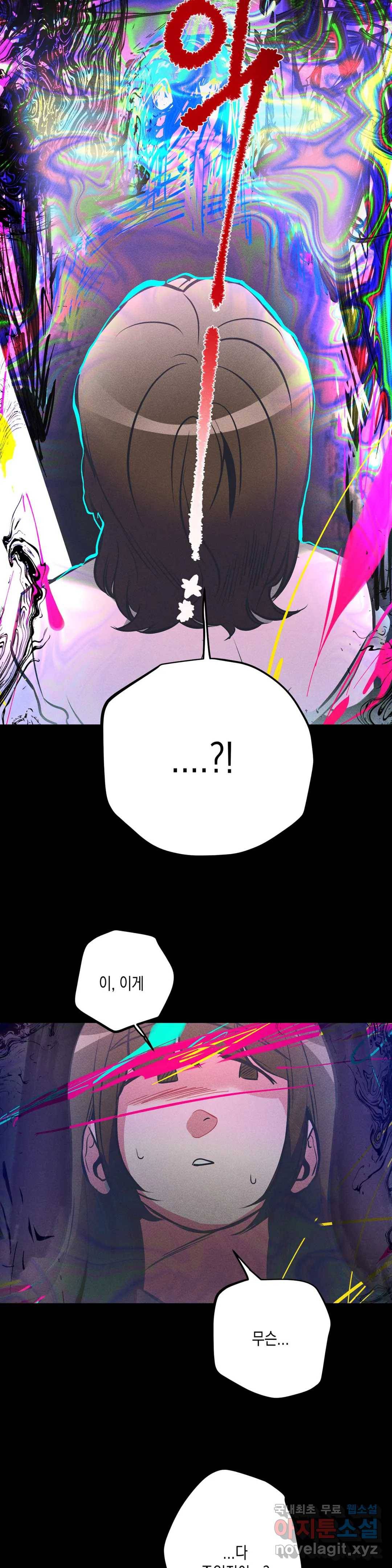 싫은 여자 21화 24
