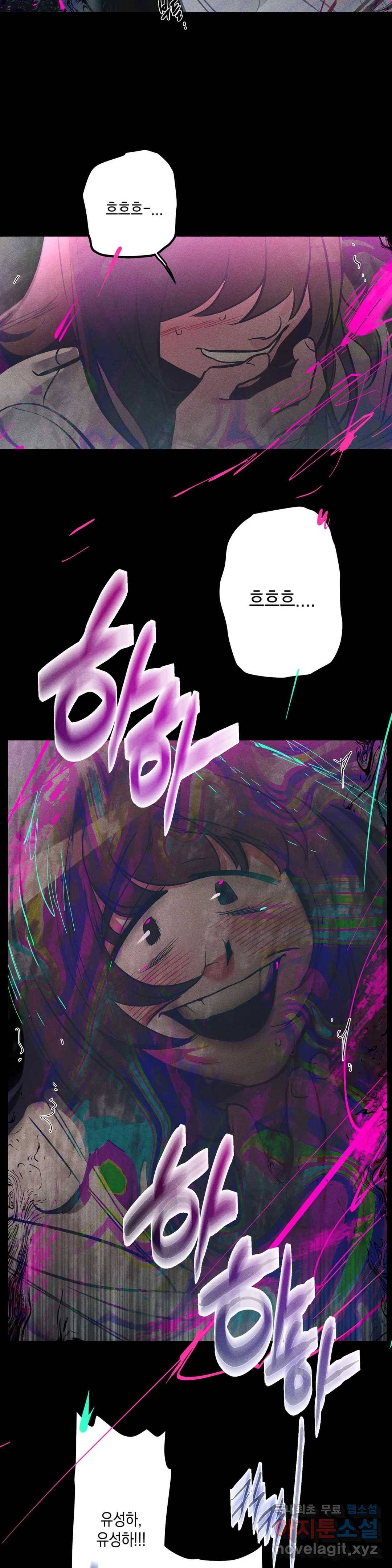 싫은 여자 21화 26