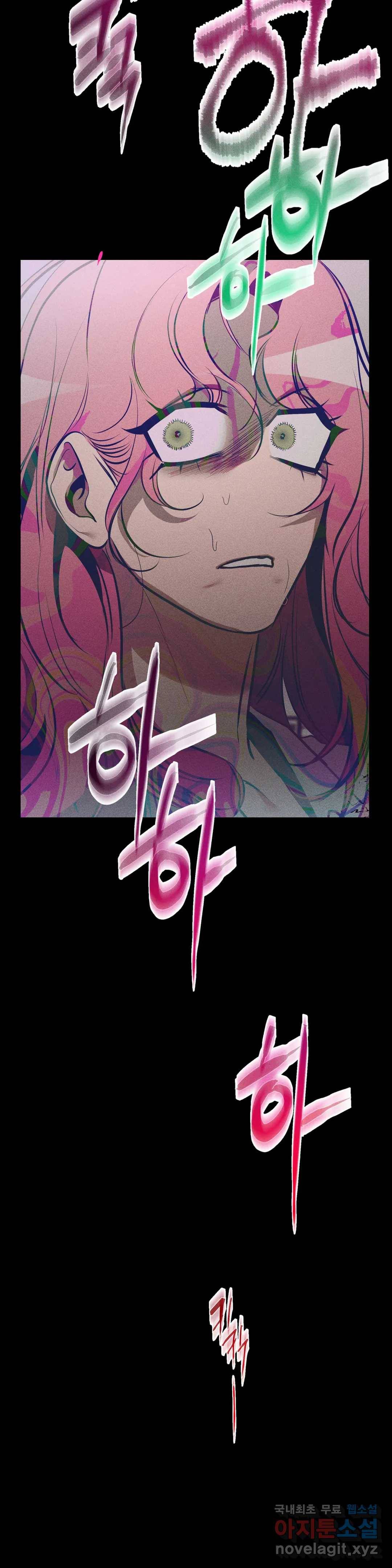 싫은 여자 21화 29