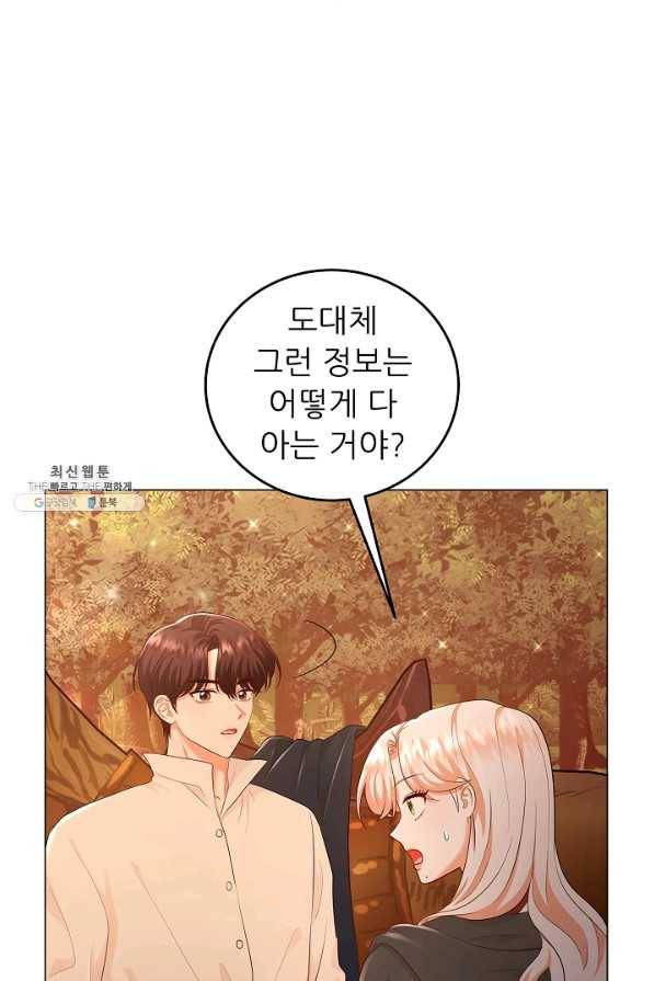 악역도 귀찮아서 44화 5