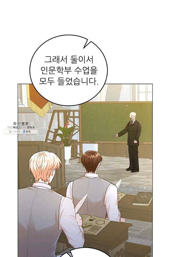 악역도 귀찮아서 44화 13