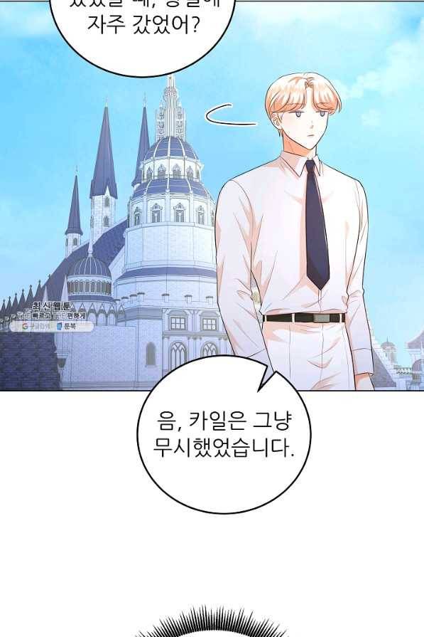 악역도 귀찮아서 44화 17