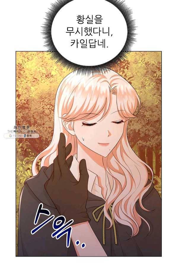 악역도 귀찮아서 44화 18